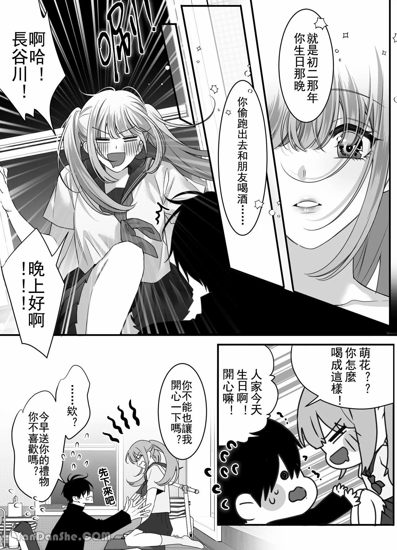 【ayuco】冤家竹馬居然是禁慾系狼人！？ image number 57