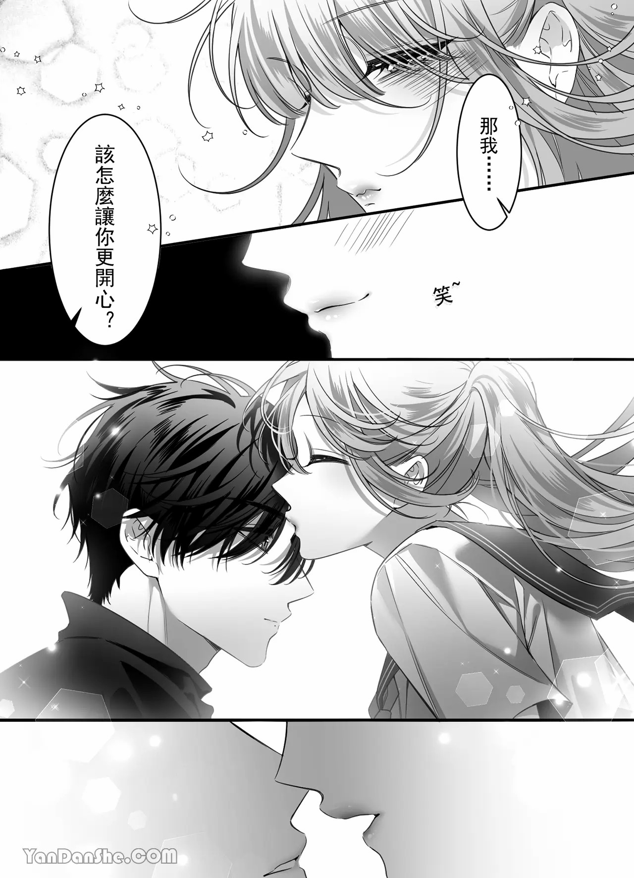 【ayuco】冤家竹馬居然是禁慾系狼人！？ image number 58