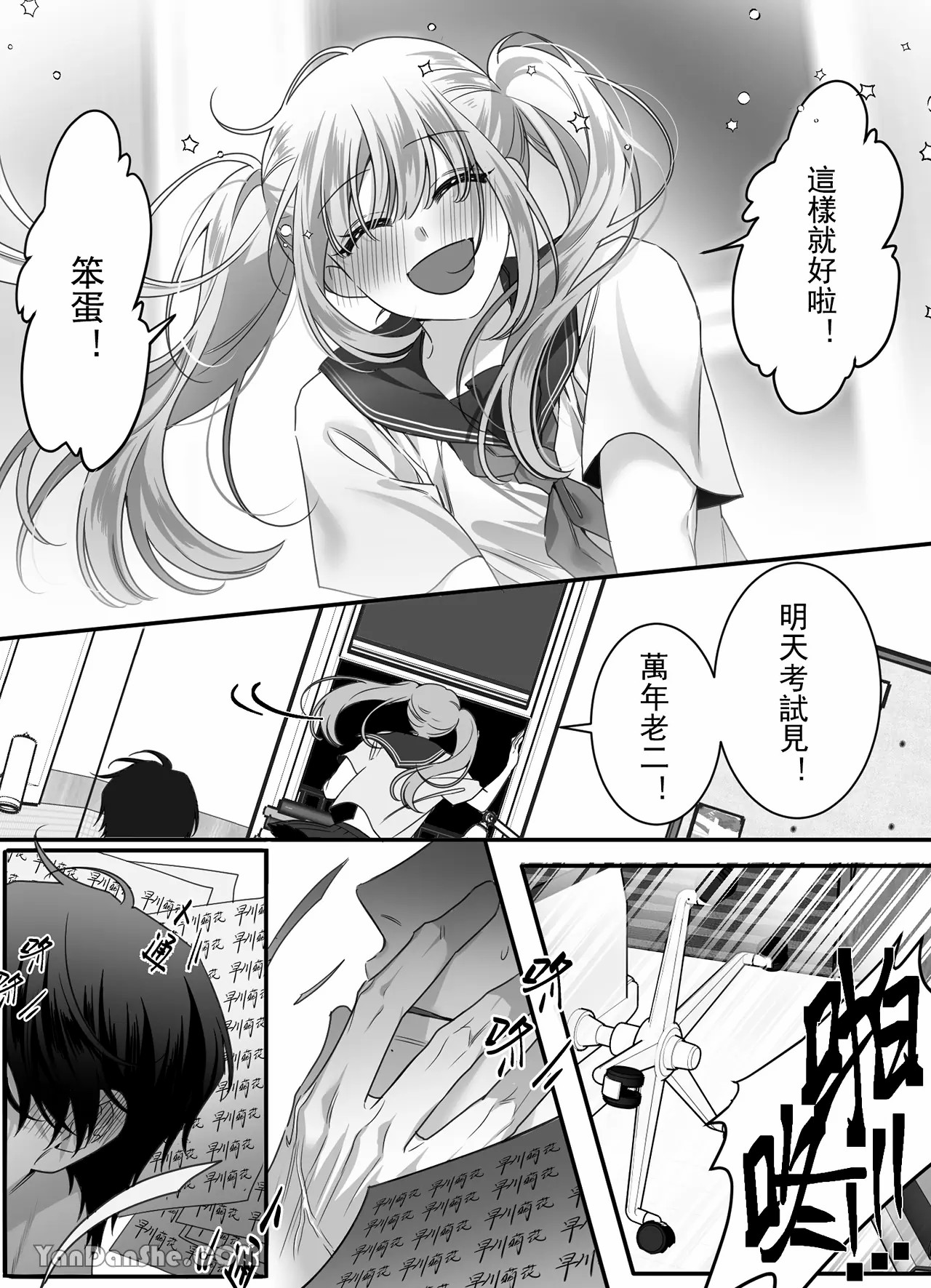 【ayuco】冤家竹馬居然是禁慾系狼人！？ image number 59