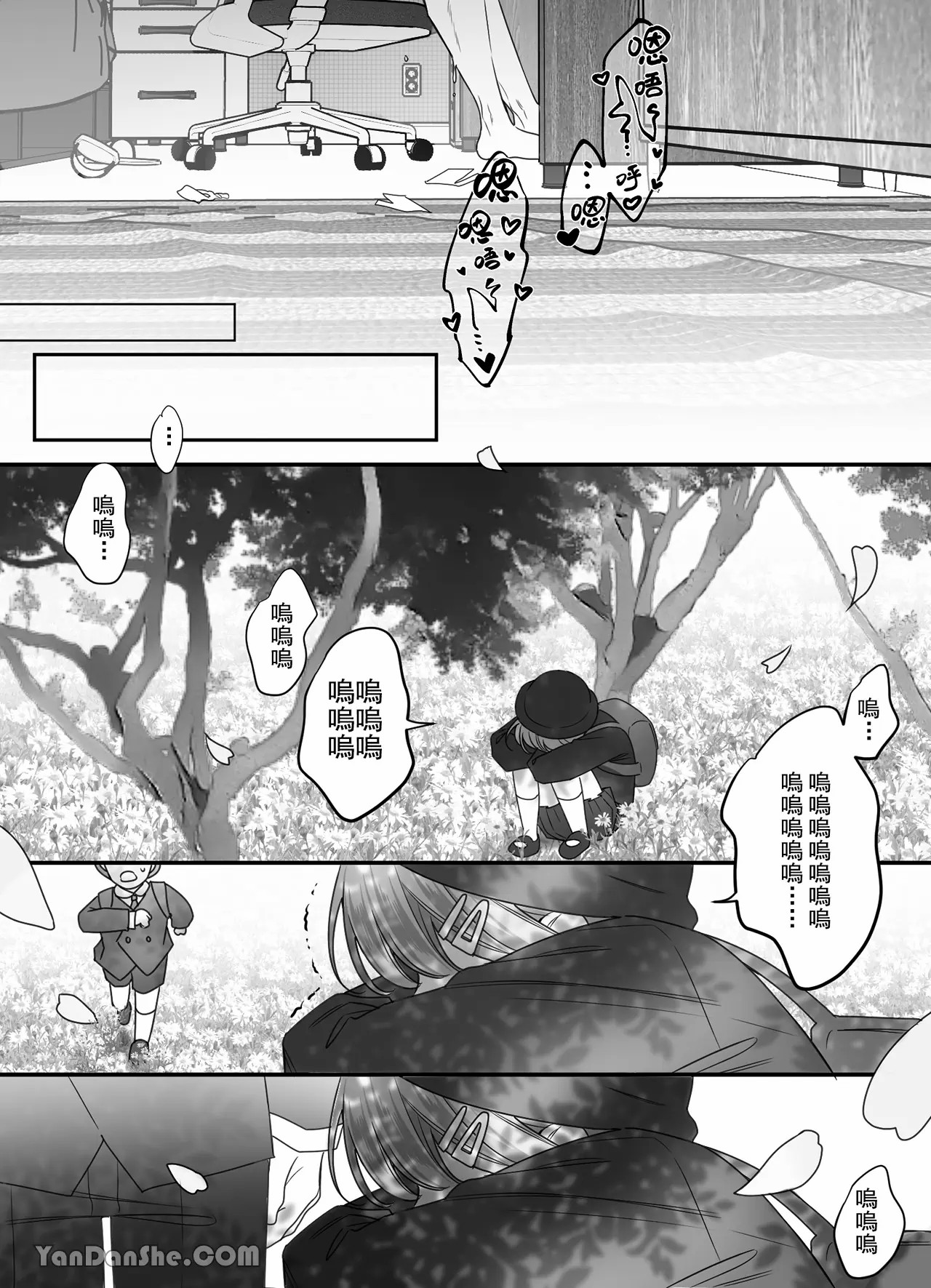 【ayuco】冤家竹馬居然是禁慾系狼人！？ image number 62