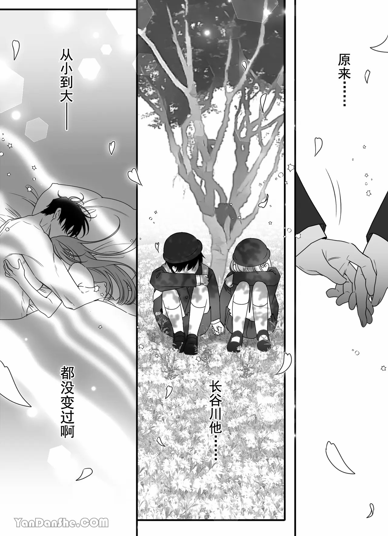 【ayuco】冤家竹馬居然是禁慾系狼人！？ image number 63