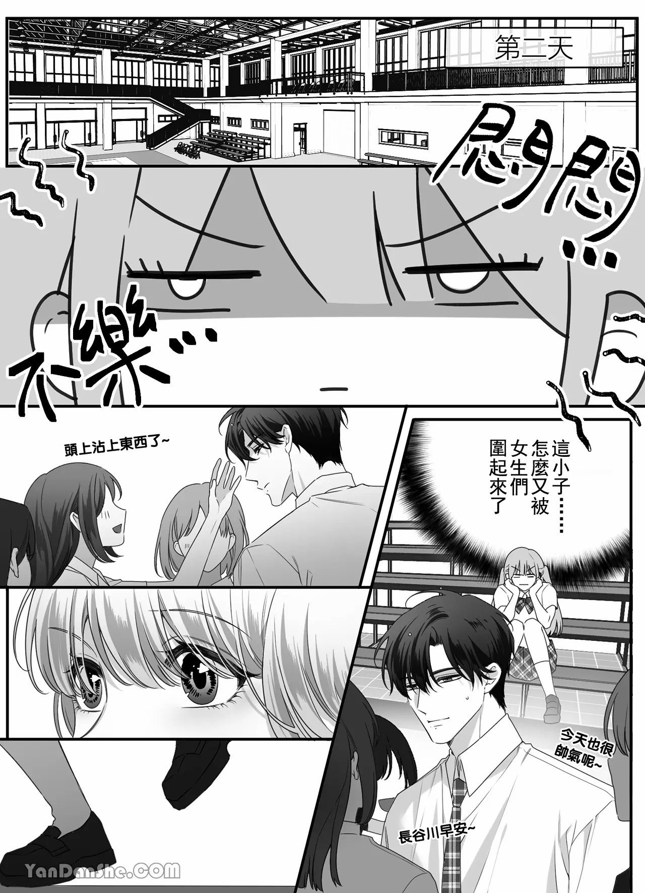 【ayuco】冤家竹馬居然是禁慾系狼人！？ image number 64
