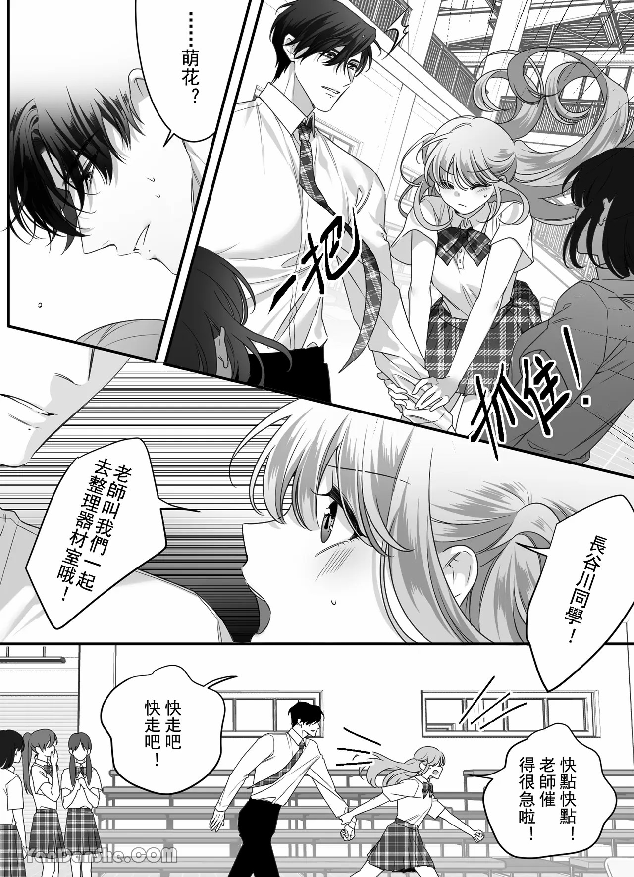 【ayuco】冤家竹馬居然是禁慾系狼人！？ image number 65