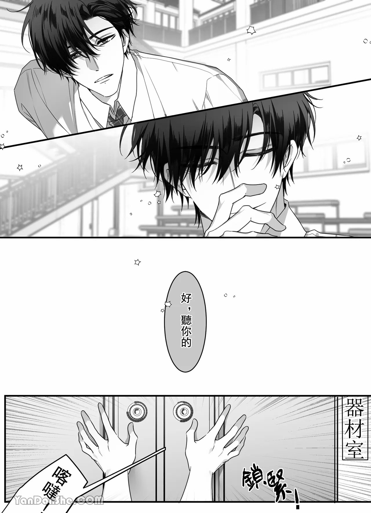 【ayuco】冤家竹馬居然是禁慾系狼人！？ image number 66