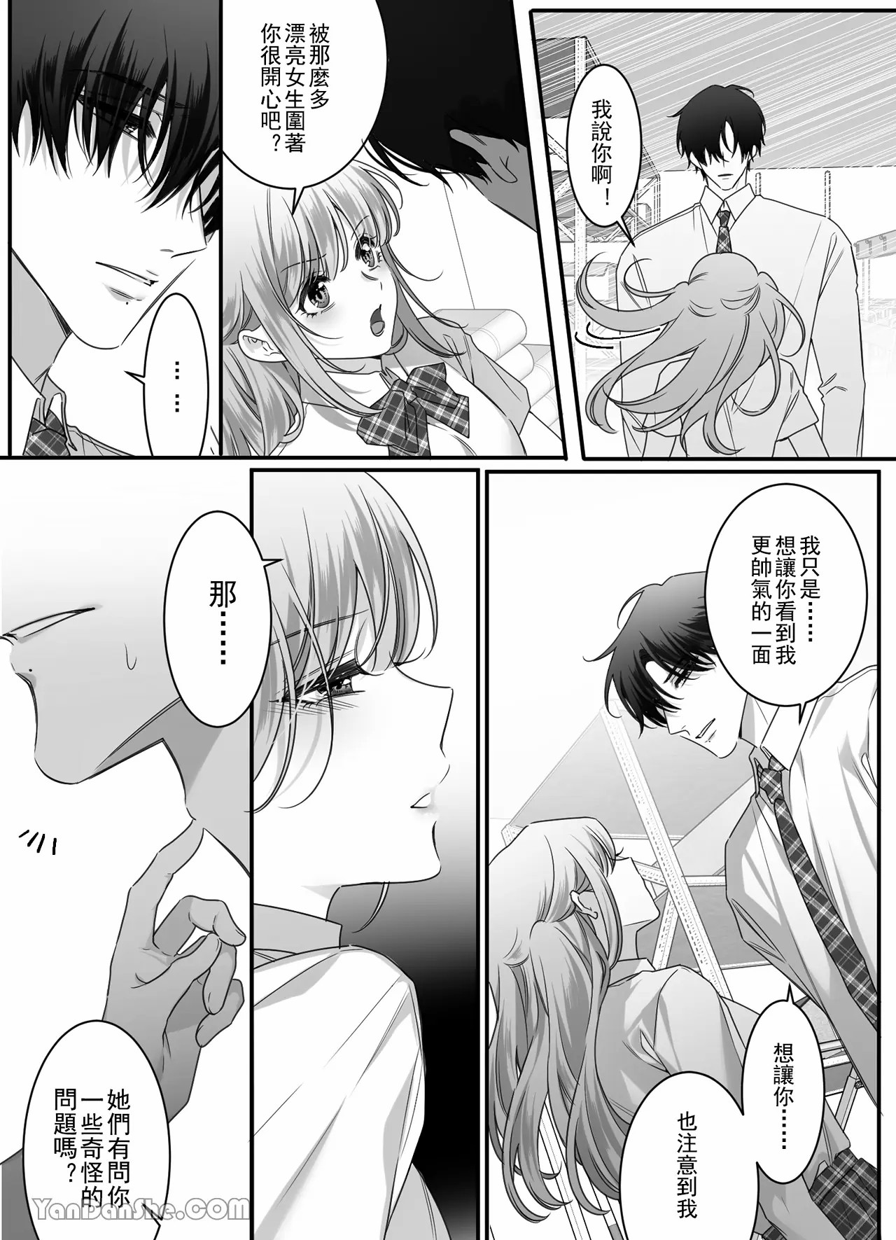 【ayuco】冤家竹馬居然是禁慾系狼人！？ image number 67