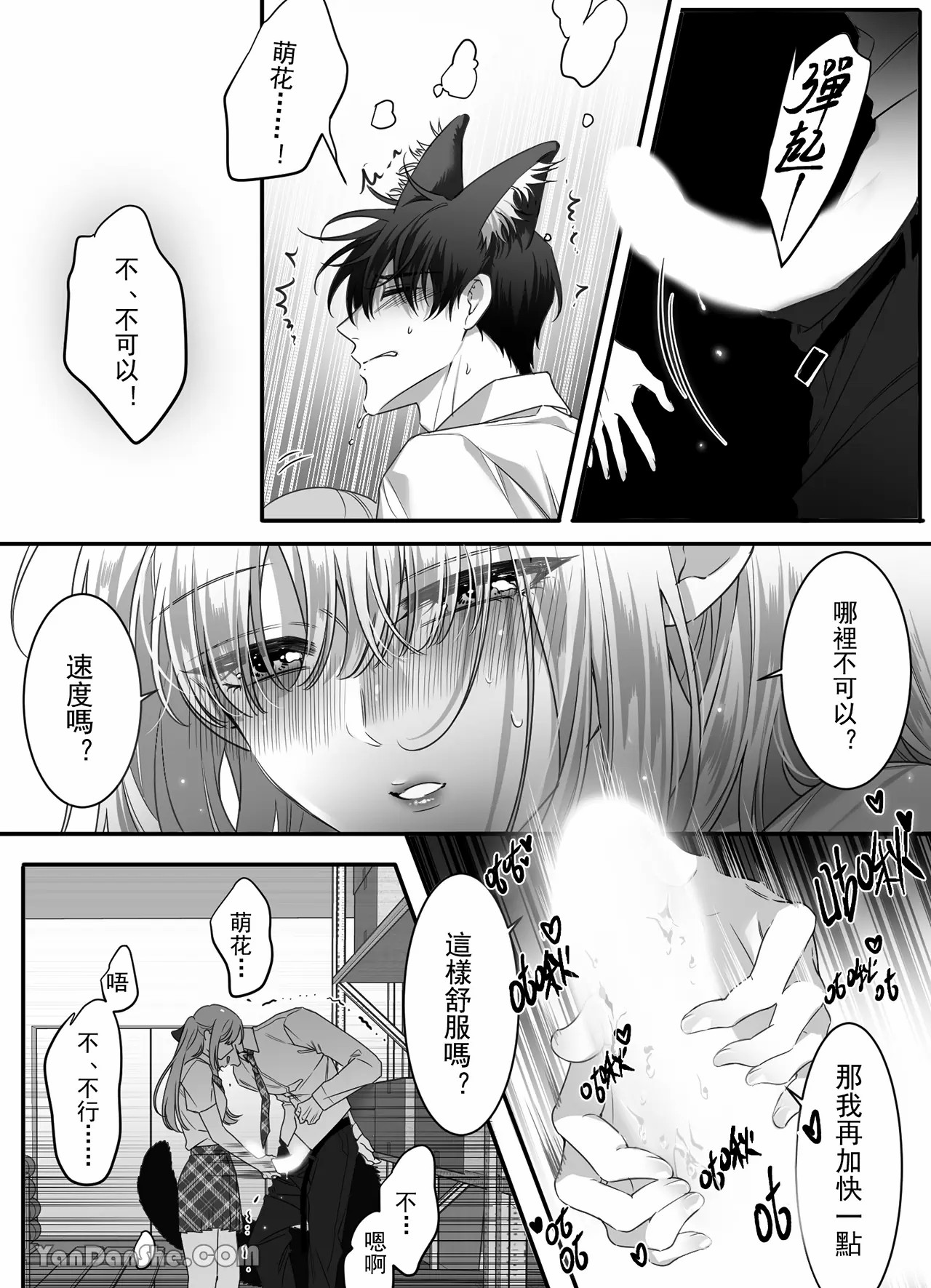 【ayuco】冤家竹馬居然是禁慾系狼人！？ image number 69