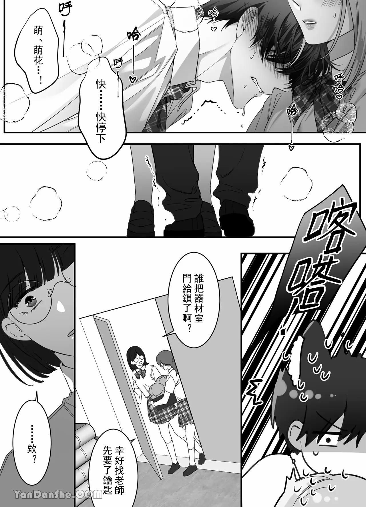 【ayuco】冤家竹馬居然是禁慾系狼人！？ image number 70