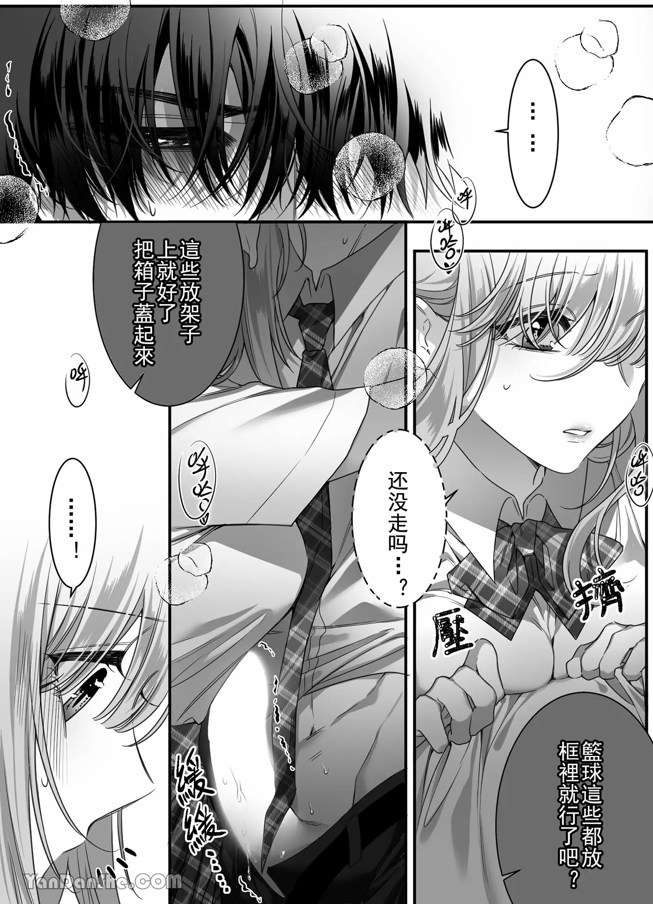 【ayuco】冤家竹馬居然是禁慾系狼人！？ image number 72