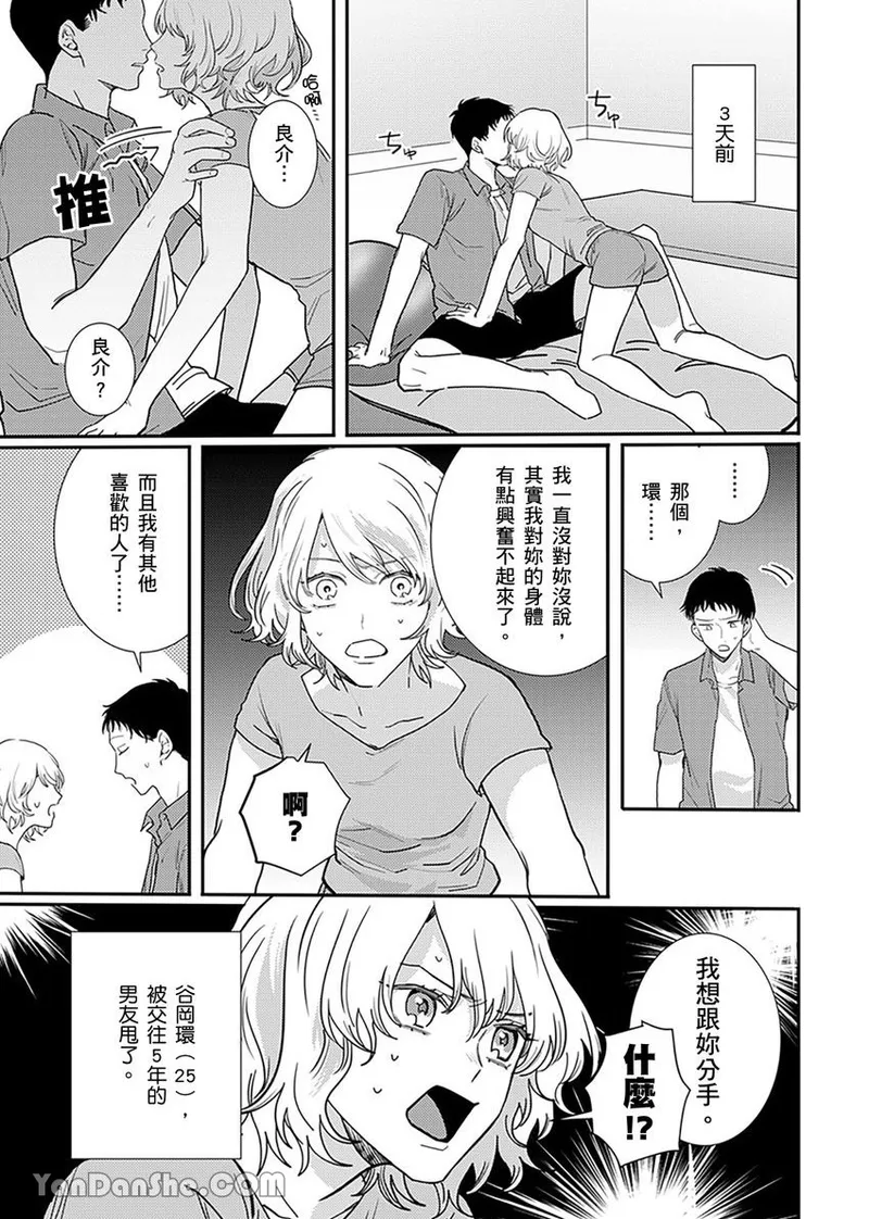 【藤倉レモン】青梅竹馬的胸肌既溫柔又狡猾～韓流美男一對一私人健身課程未免太刺激～ image number 2