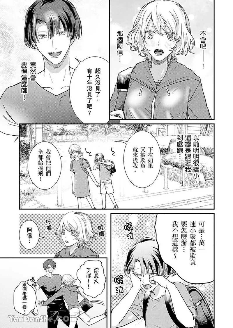 【藤倉レモン】青梅竹馬的胸肌既溫柔又狡猾～韓流美男一對一私人健身課程未免太刺激～ image number 6