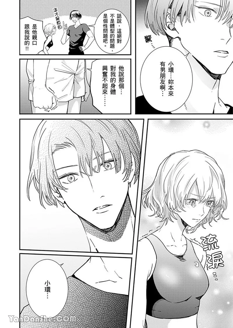 【藤倉レモン】青梅竹馬的胸肌既溫柔又狡猾～韓流美男一對一私人健身課程未免太刺激～ image number 9