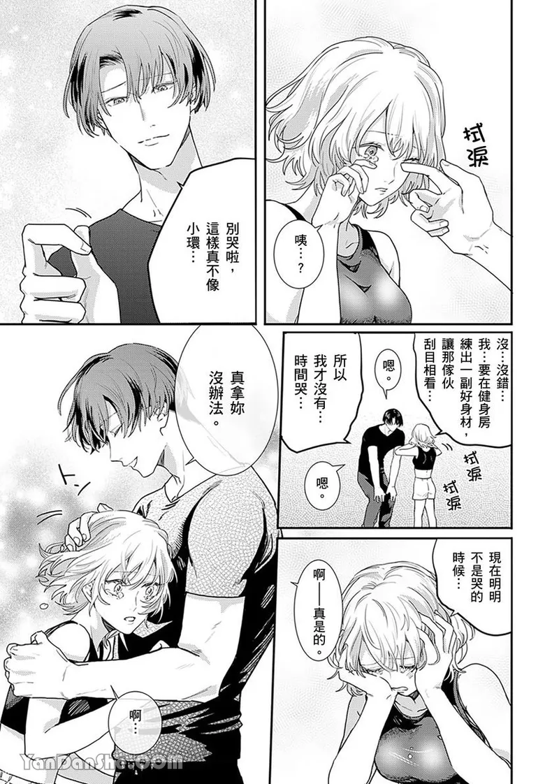 【藤倉レモン】青梅竹馬的胸肌既溫柔又狡猾～韓流美男一對一私人健身課程未免太刺激～ image number 10