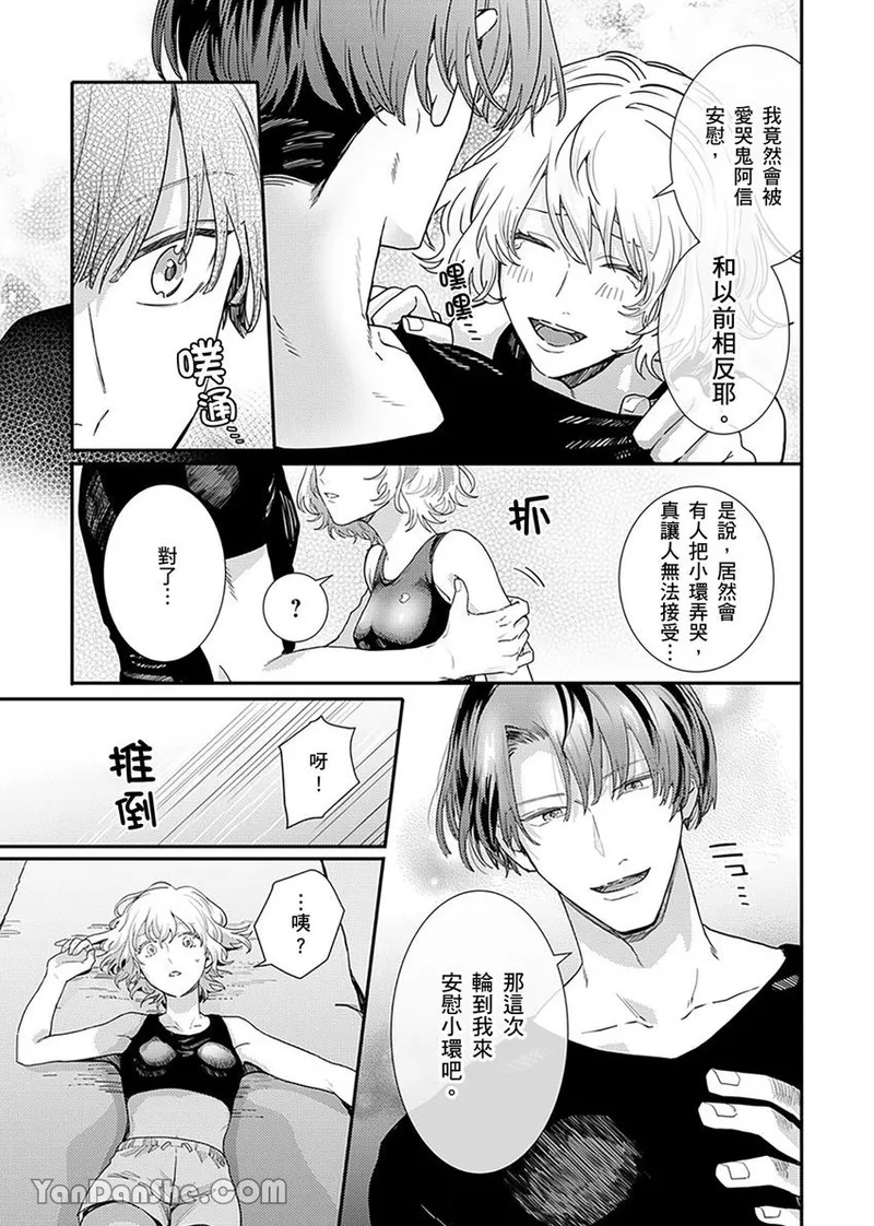 【藤倉レモン】青梅竹馬的胸肌既溫柔又狡猾～韓流美男一對一私人健身課程未免太刺激～ image number 12