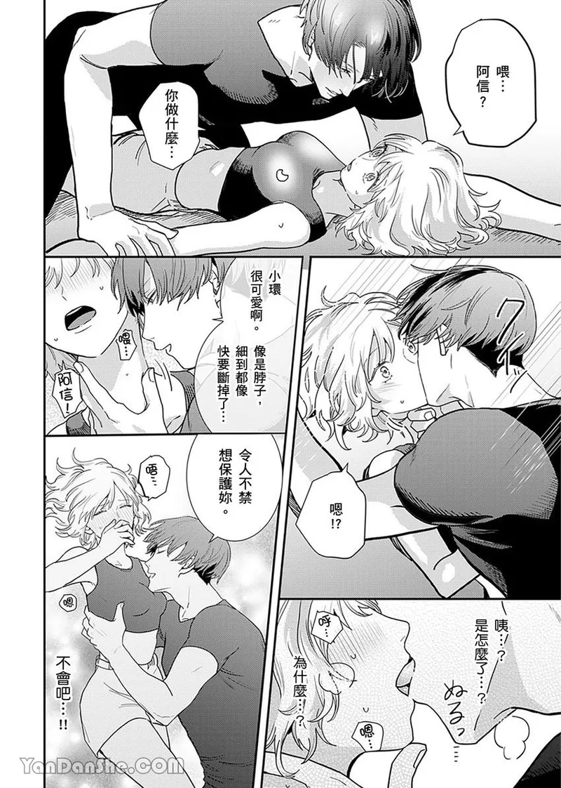 【藤倉レモン】青梅竹馬的胸肌既溫柔又狡猾～韓流美男一對一私人健身課程未免太刺激～ image number 13