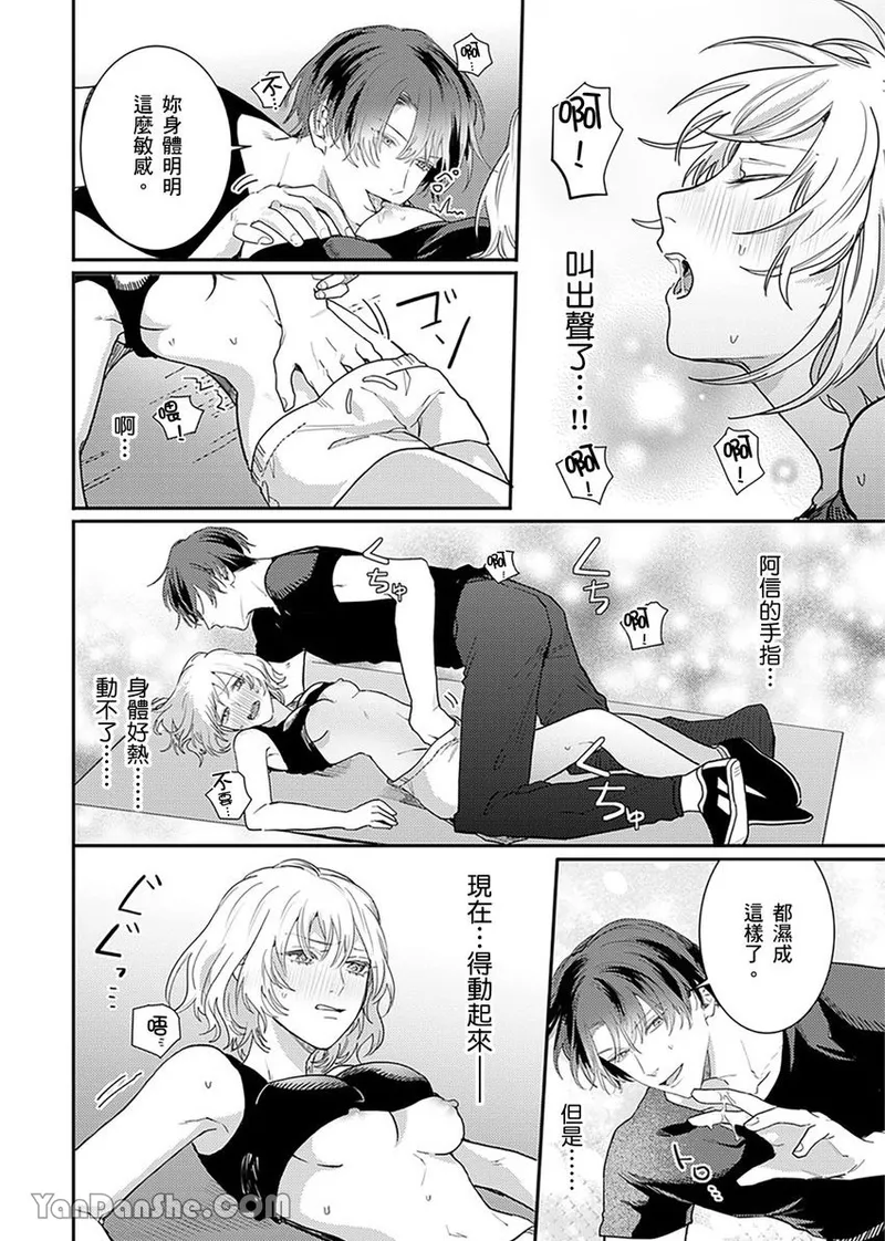 【藤倉レモン】青梅竹馬的胸肌既溫柔又狡猾～韓流美男一對一私人健身課程未免太刺激～ image number 15