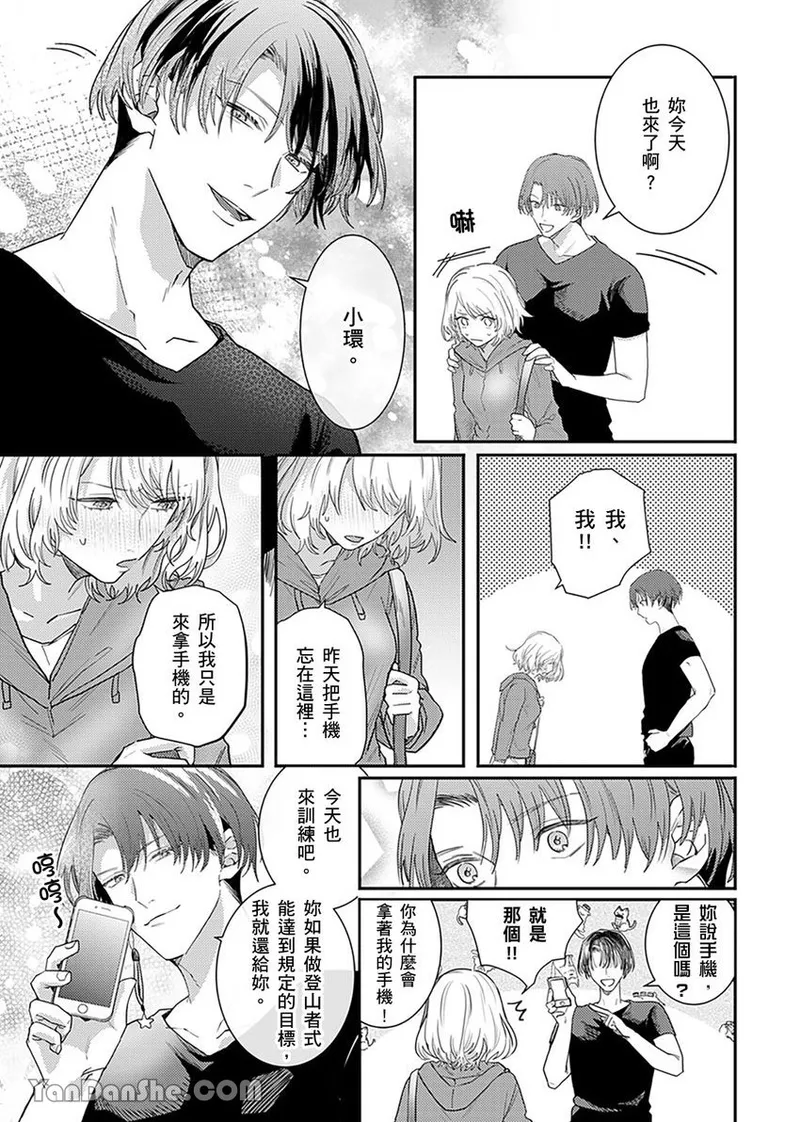 【藤倉レモン】青梅竹馬的胸肌既溫柔又狡猾～韓流美男一對一私人健身課程未免太刺激～ image number 20