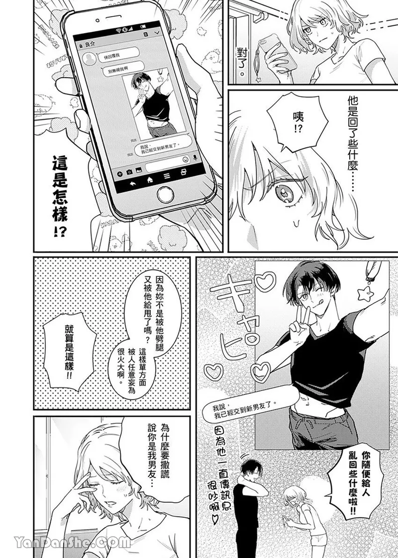 【藤倉レモン】青梅竹馬的胸肌既溫柔又狡猾～韓流美男一對一私人健身課程未免太刺激～ image number 23