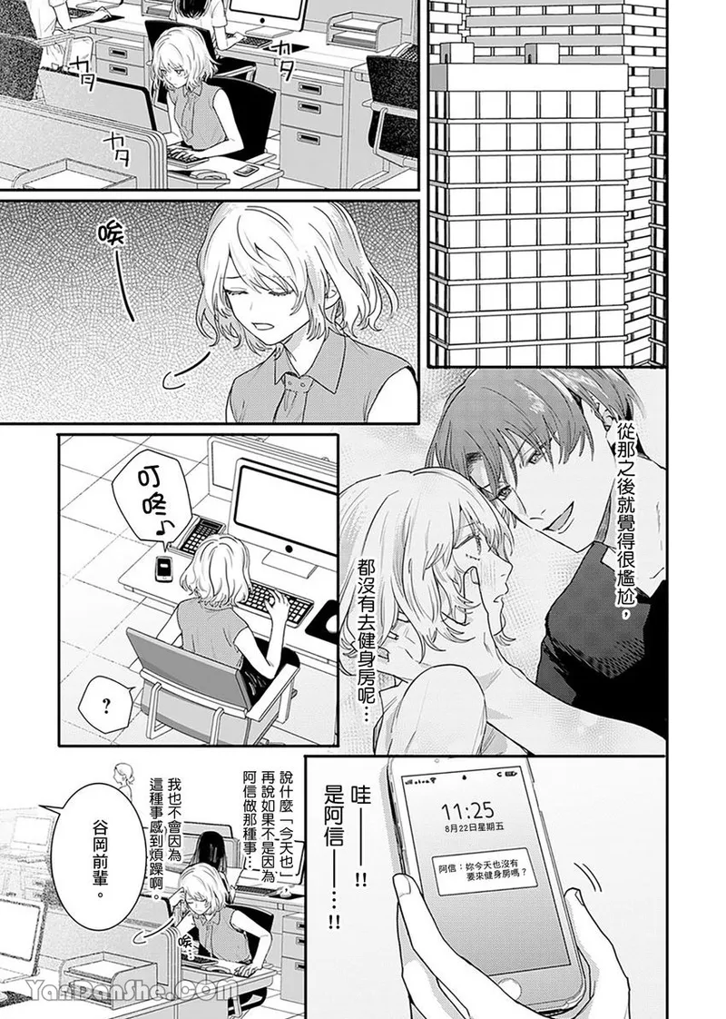 【藤倉レモン】青梅竹馬的胸肌既溫柔又狡猾～韓流美男一對一私人健身課程未免太刺激～ image number 27