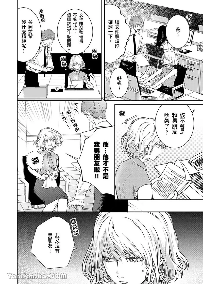 【藤倉レモン】青梅竹馬的胸肌既溫柔又狡猾～韓流美男一對一私人健身課程未免太刺激～ image number 28