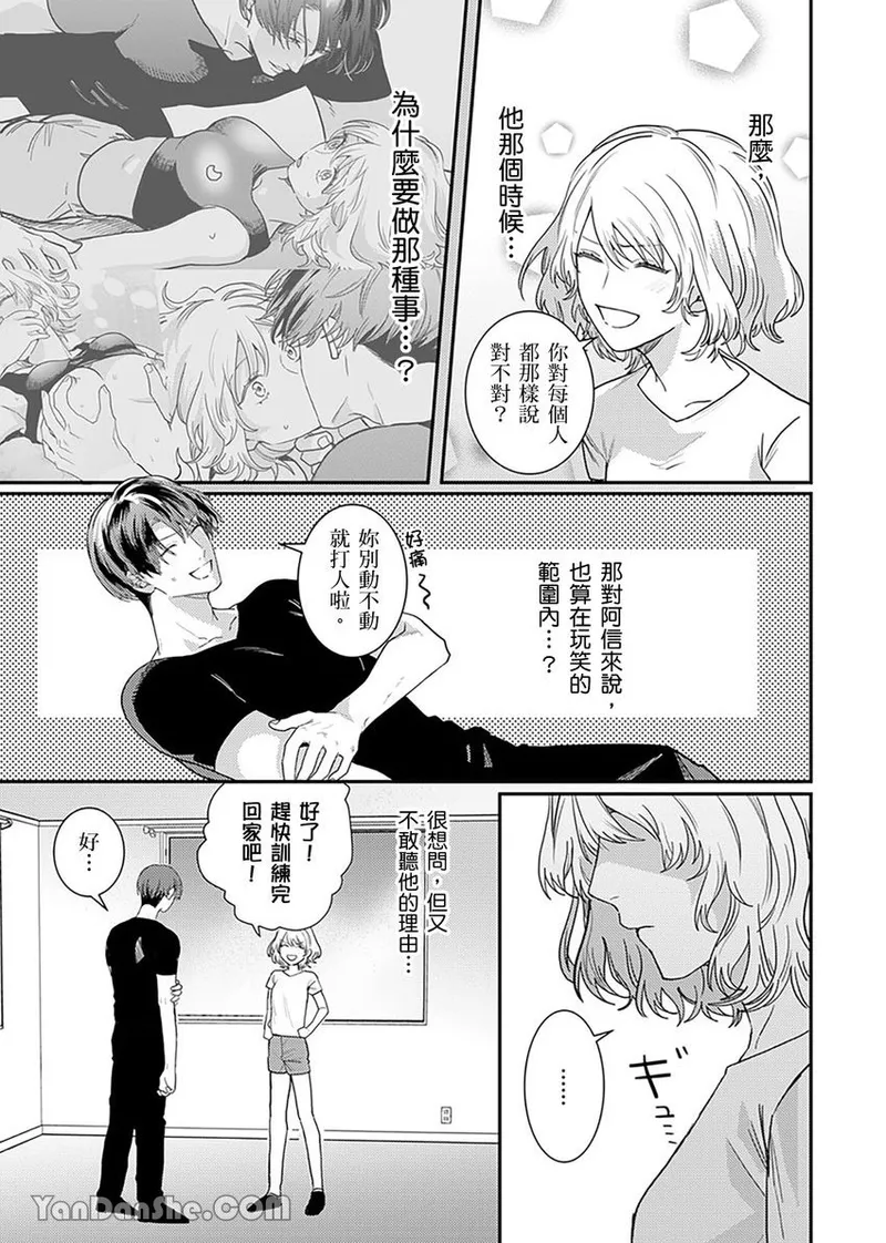 【藤倉レモン】青梅竹馬的胸肌既溫柔又狡猾～韓流美男一對一私人健身課程未免太刺激～ image number 31