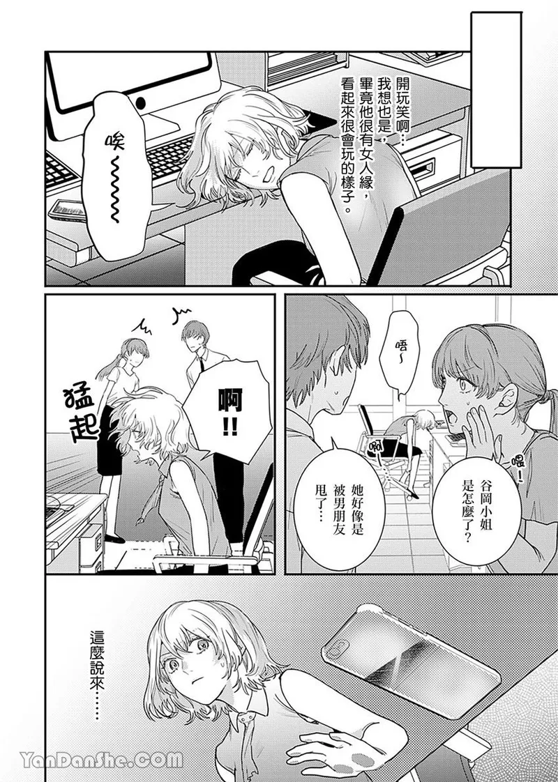 【藤倉レモン】青梅竹馬的胸肌既溫柔又狡猾～韓流美男一對一私人健身課程未免太刺激～ image number 32