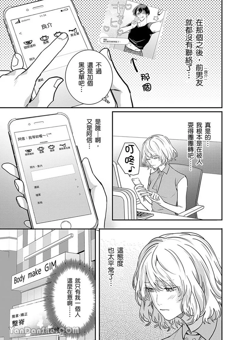 【藤倉レモン】青梅竹馬的胸肌既溫柔又狡猾～韓流美男一對一私人健身課程未免太刺激～ image number 33