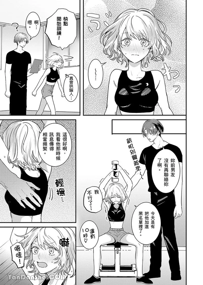 【藤倉レモン】青梅竹馬的胸肌既溫柔又狡猾～韓流美男一對一私人健身課程未免太刺激～ image number 35