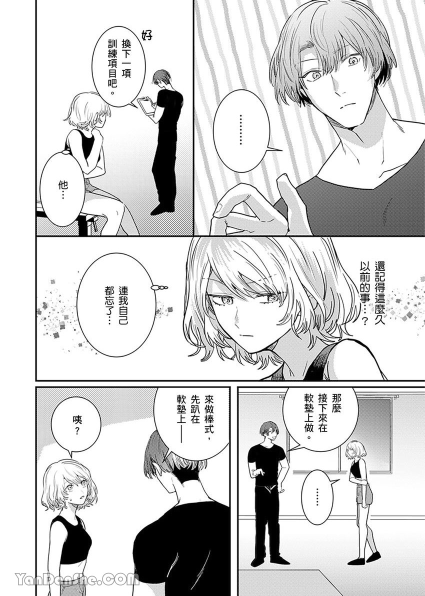 【藤倉レモン】青梅竹馬的胸肌既溫柔又狡猾～韓流美男一對一私人健身課程未免太刺激～ image number 38