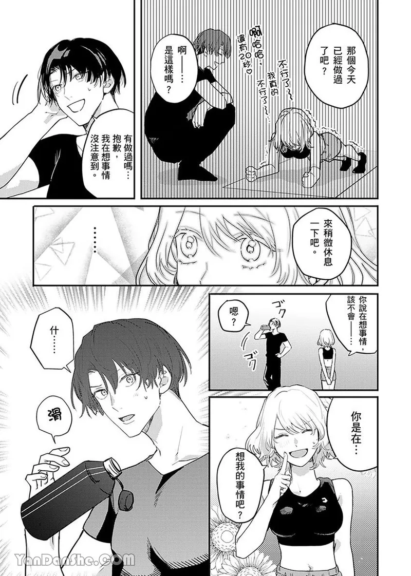 【藤倉レモン】青梅竹馬的胸肌既溫柔又狡猾～韓流美男一對一私人健身課程未免太刺激～ image number 39