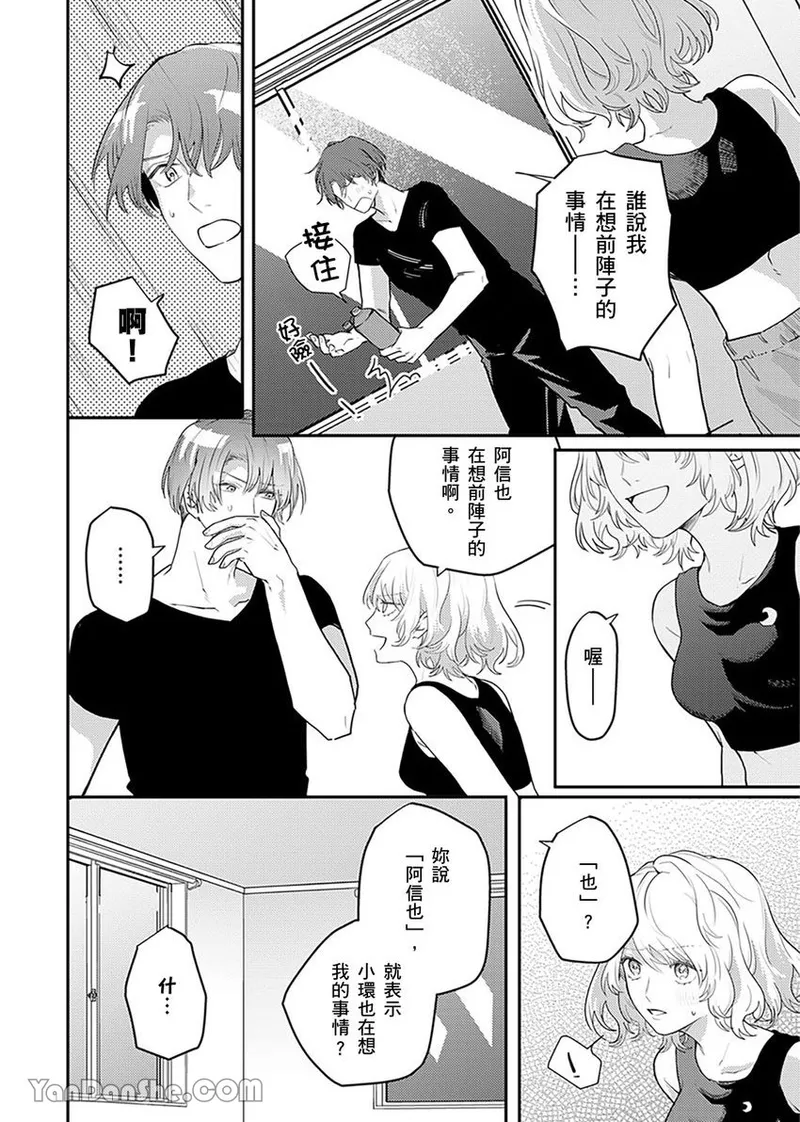 【藤倉レモン】青梅竹馬的胸肌既溫柔又狡猾～韓流美男一對一私人健身課程未免太刺激～ image number 40