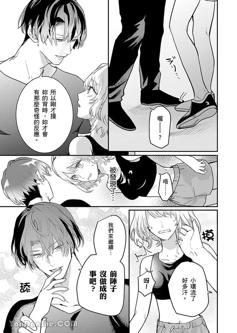 【藤倉レモン】青梅竹馬的胸肌既溫柔又狡猾～韓流美男一對一私人健身課程未免太刺激～ image number 41