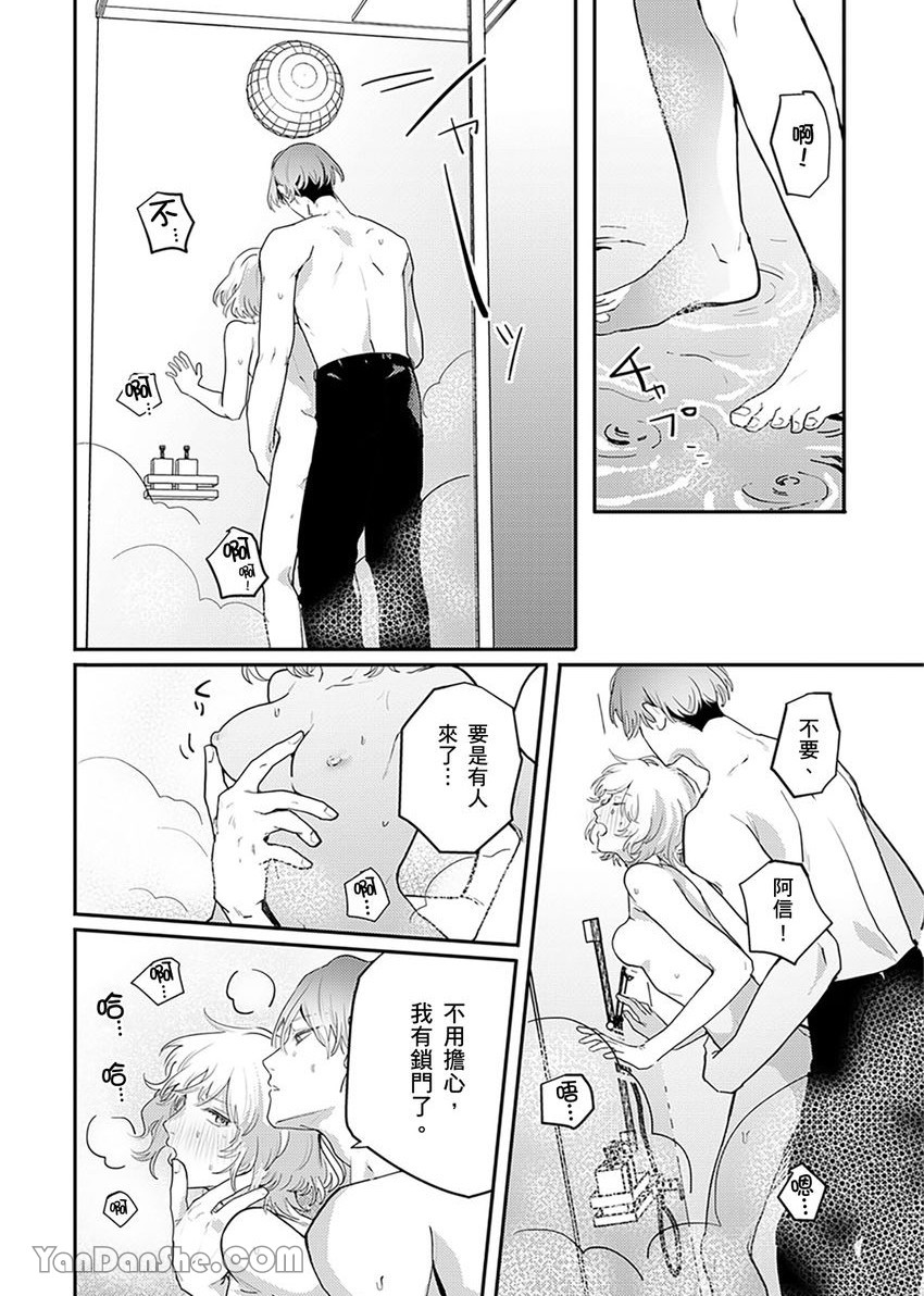 【藤倉レモン】青梅竹馬的胸肌既溫柔又狡猾～韓流美男一對一私人健身課程未免太刺激～ image number 42