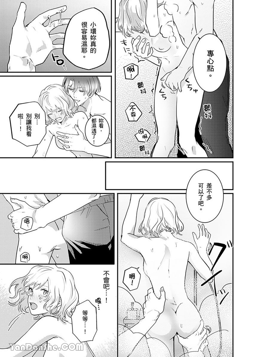 【藤倉レモン】青梅竹馬的胸肌既溫柔又狡猾～韓流美男一對一私人健身課程未免太刺激～ image number 43