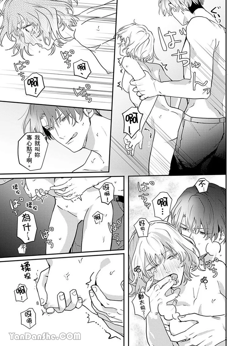 【藤倉レモン】青梅竹馬的胸肌既溫柔又狡猾～韓流美男一對一私人健身課程未免太刺激～ image number 45