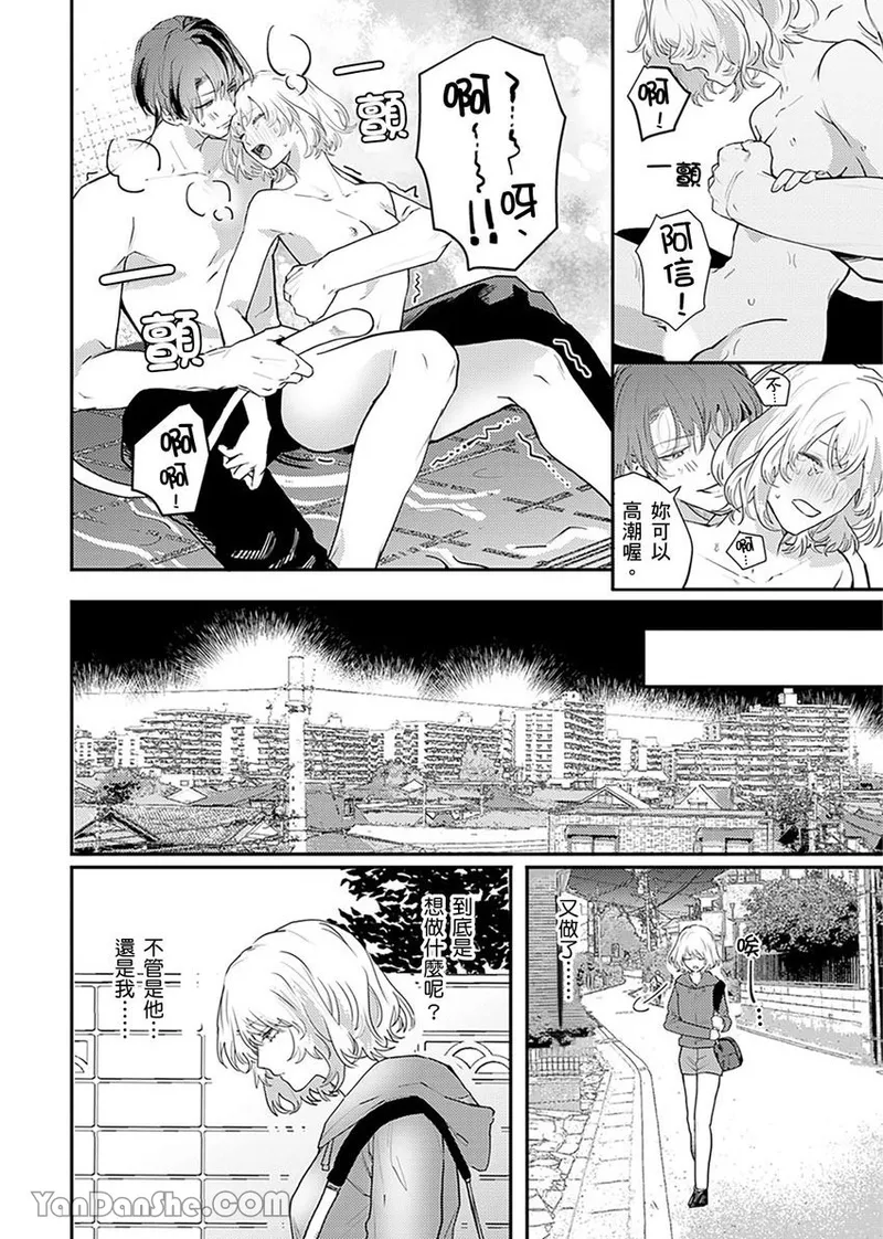 【藤倉レモン】青梅竹馬的胸肌既溫柔又狡猾～韓流美男一對一私人健身課程未免太刺激～ image number 48