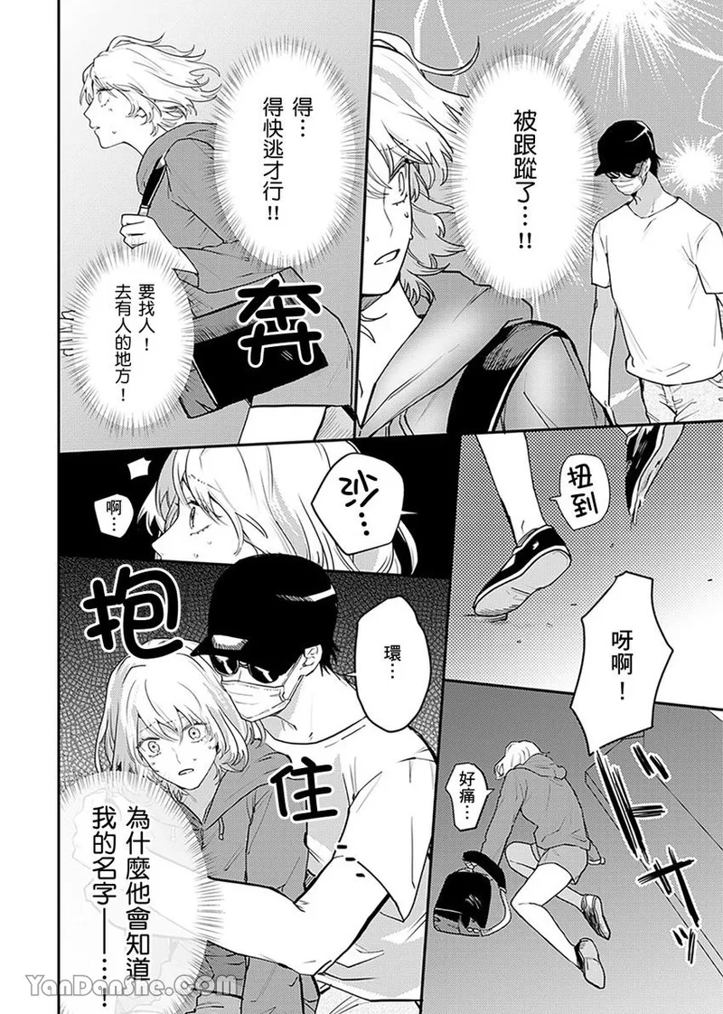 【藤倉レモン】青梅竹馬的胸肌既溫柔又狡猾～韓流美男一對一私人健身課程未免太刺激～ image number 50