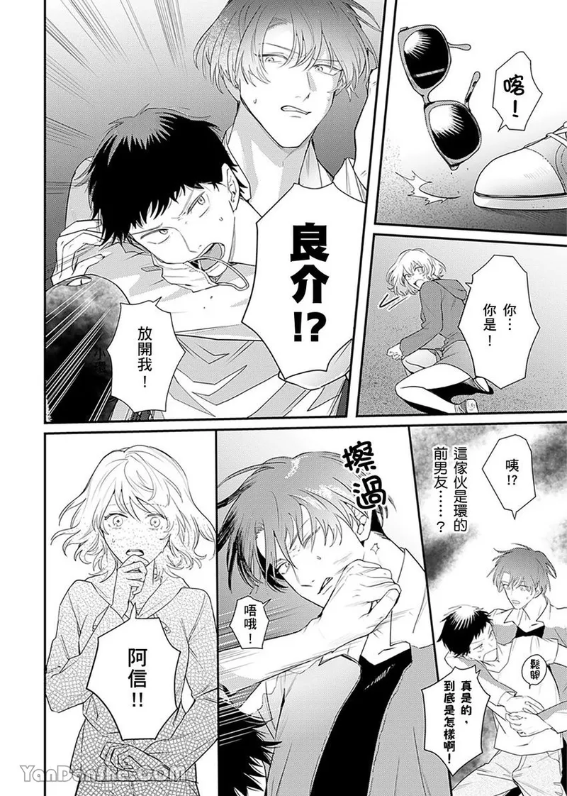 【藤倉レモン】青梅竹馬的胸肌既溫柔又狡猾～韓流美男一對一私人健身課程未免太刺激～ image number 53