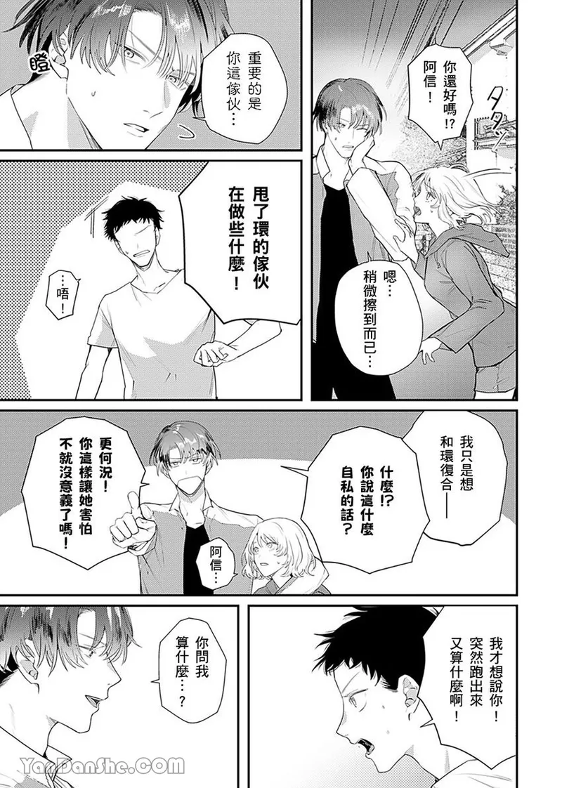 【藤倉レモン】青梅竹馬的胸肌既溫柔又狡猾～韓流美男一對一私人健身課程未免太刺激～ image number 54