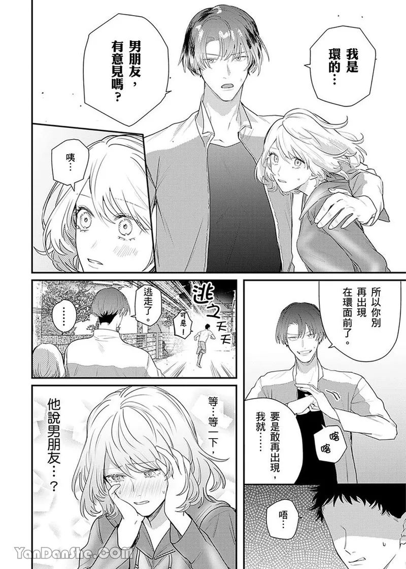 【藤倉レモン】青梅竹馬的胸肌既溫柔又狡猾～韓流美男一對一私人健身課程未免太刺激～ image number 55