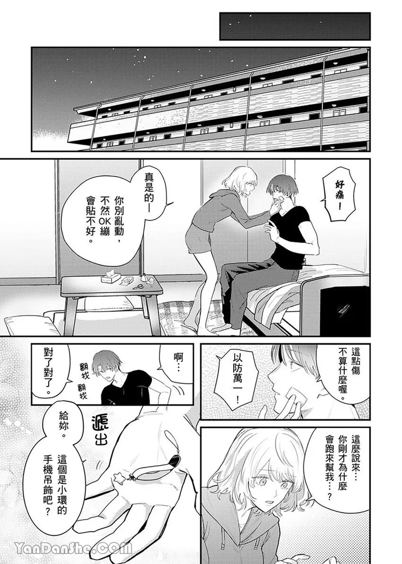 【藤倉レモン】青梅竹馬的胸肌既溫柔又狡猾～韓流美男一對一私人健身課程未免太刺激～ image number 56