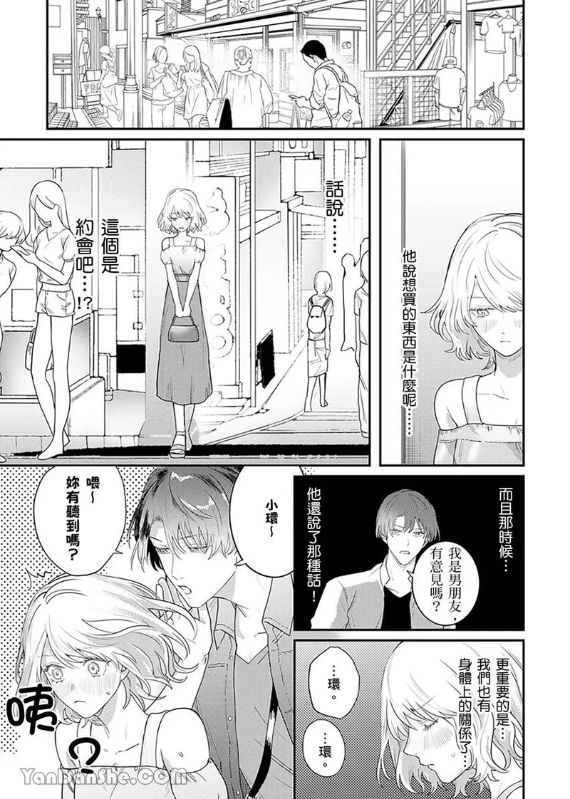 【藤倉レモン】青梅竹馬的胸肌既溫柔又狡猾～韓流美男一對一私人健身課程未免太刺激～ image number 58