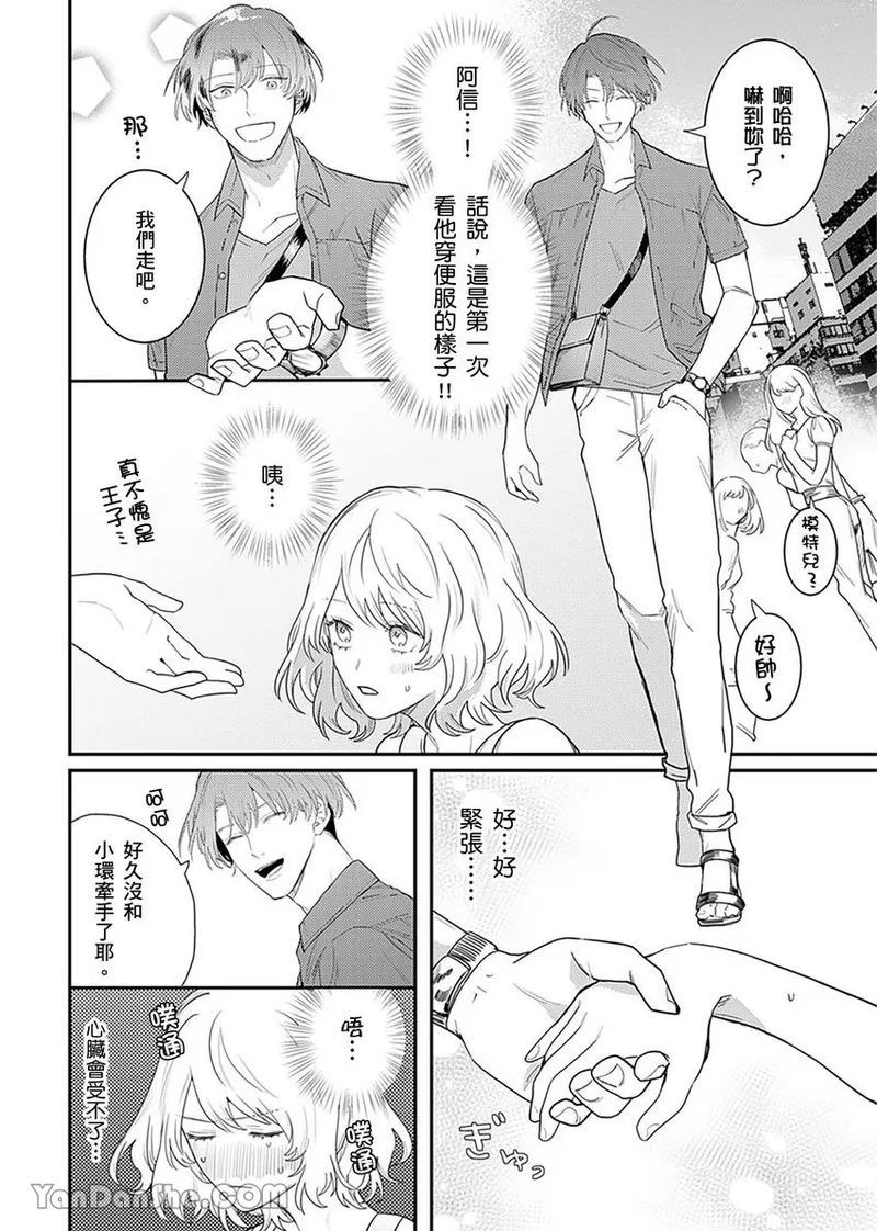 【藤倉レモン】青梅竹馬的胸肌既溫柔又狡猾～韓流美男一對一私人健身課程未免太刺激～ image number 59