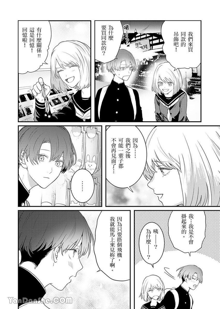 【藤倉レモン】青梅竹馬的胸肌既溫柔又狡猾～韓流美男一對一私人健身課程未免太刺激～ image number 61