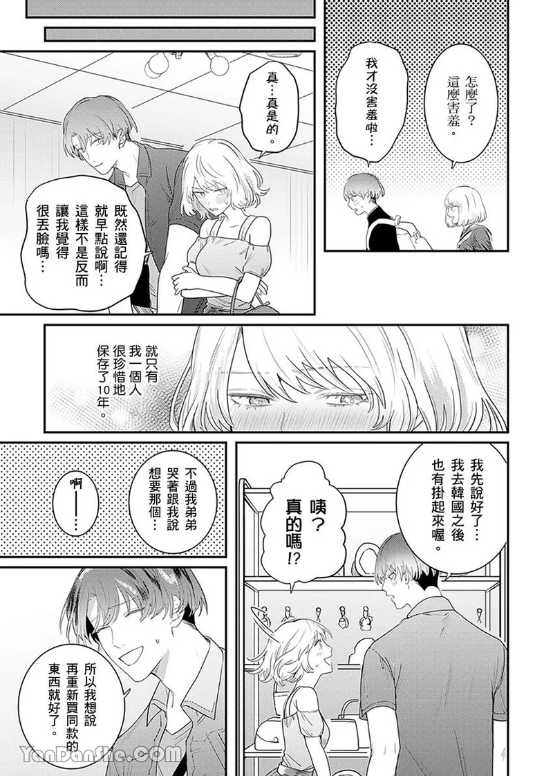 【藤倉レモン】青梅竹馬的胸肌既溫柔又狡猾～韓流美男一對一私人健身課程未免太刺激～ image number 62