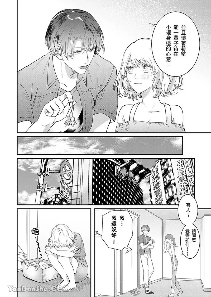 【藤倉レモン】青梅竹馬的胸肌既溫柔又狡猾～韓流美男一對一私人健身課程未免太刺激～ image number 63