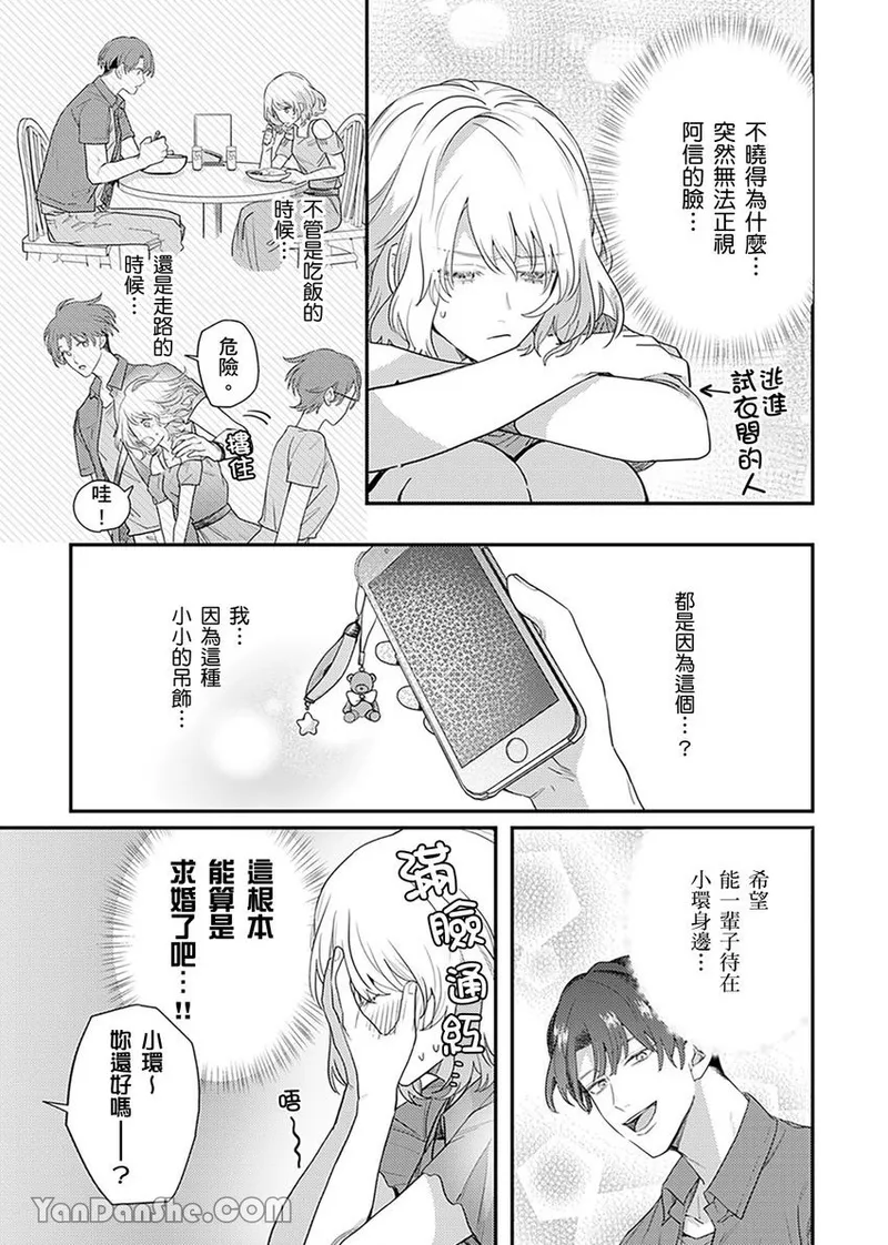 【藤倉レモン】青梅竹馬的胸肌既溫柔又狡猾～韓流美男一對一私人健身課程未免太刺激～ image number 64