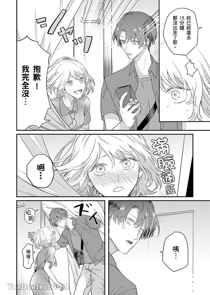 【藤倉レモン】青梅竹馬的胸肌既溫柔又狡猾～韓流美男一對一私人健身課程未免太刺激～ image number 65