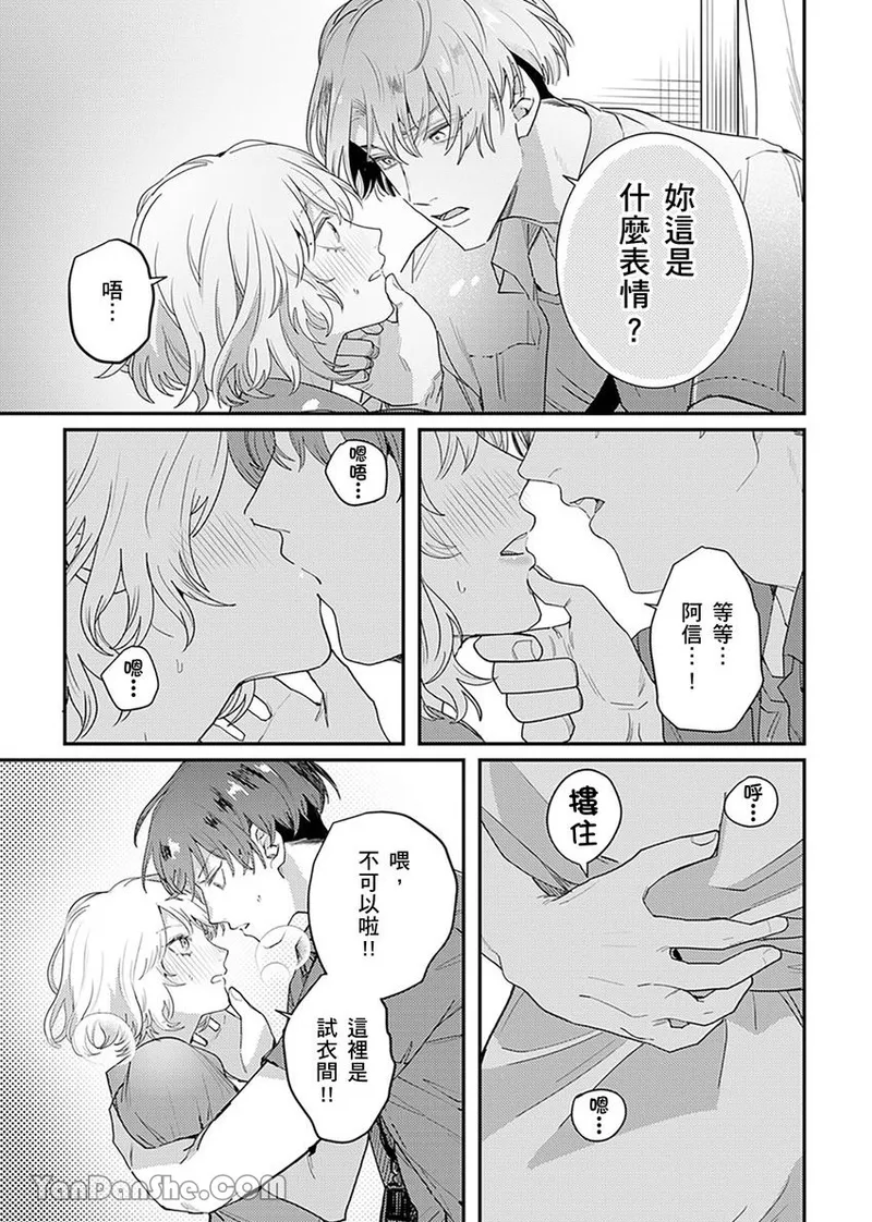 【藤倉レモン】青梅竹馬的胸肌既溫柔又狡猾～韓流美男一對一私人健身課程未免太刺激～ image number 66