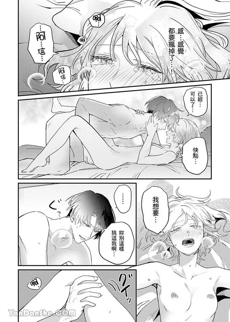 【藤倉レモン】青梅竹馬的胸肌既溫柔又狡猾～韓流美男一對一私人健身課程未免太刺激～ image number 71