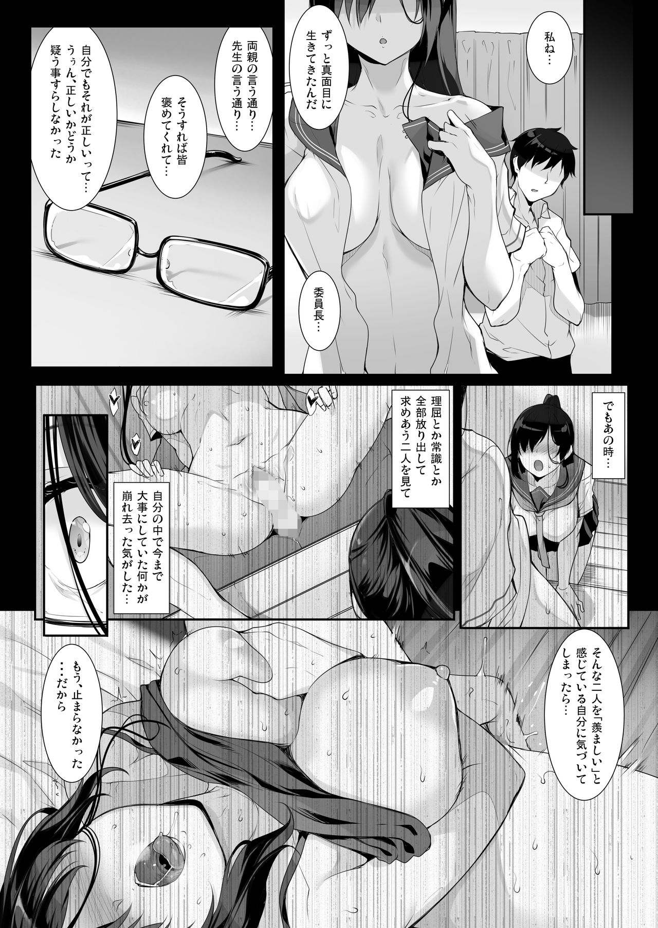 [In The Sky (Nakano Sora)] SISUANA 3 - sister hole [Digital] 30eme image